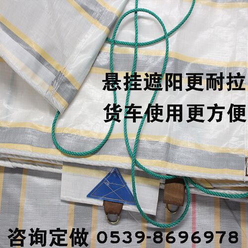 加厚防水布雨布i货车篷布苫布油布帆布塑料布农用蓬布大棚布彩条