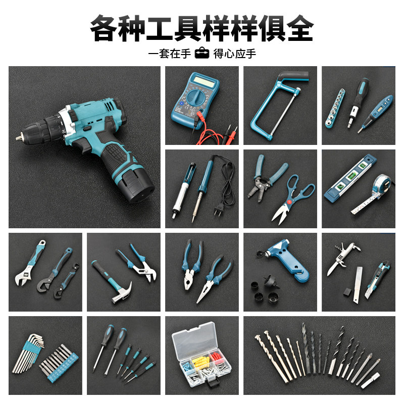 充电式电钻电动螺丝m刀螺丝批电转多功能家用工具箱木工维修组套