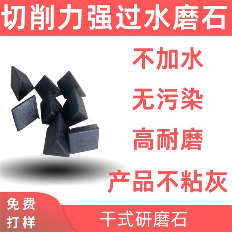 环保无水研磨石干式抛光石耐磨三C角抛磨石振动机研磨磨料去毛刺