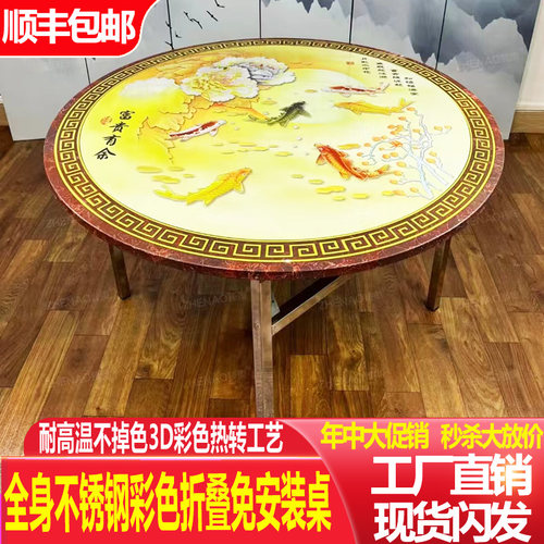 不锈钢折叠桌子家用餐桌圆桌烤火桌娱乐取暖桌便携U收纳桌加厚彩