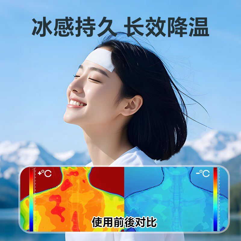 哪咤新款儿童冰凉贴冷r敷退热清凉降温男女学生军训防暑消暑神器