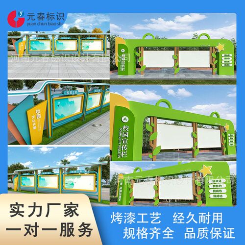 校园宣传栏户外不锈n钢公告栏阅报栏铝型材社团展示栏文化标识牌