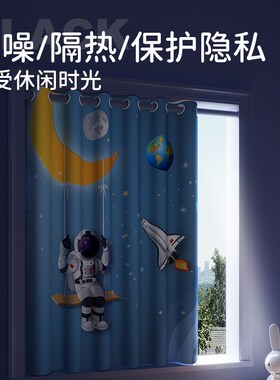 儿童房窗帘遮光卧室飘窗2s024新款可爱卡通一整套遮阳免打孔短布