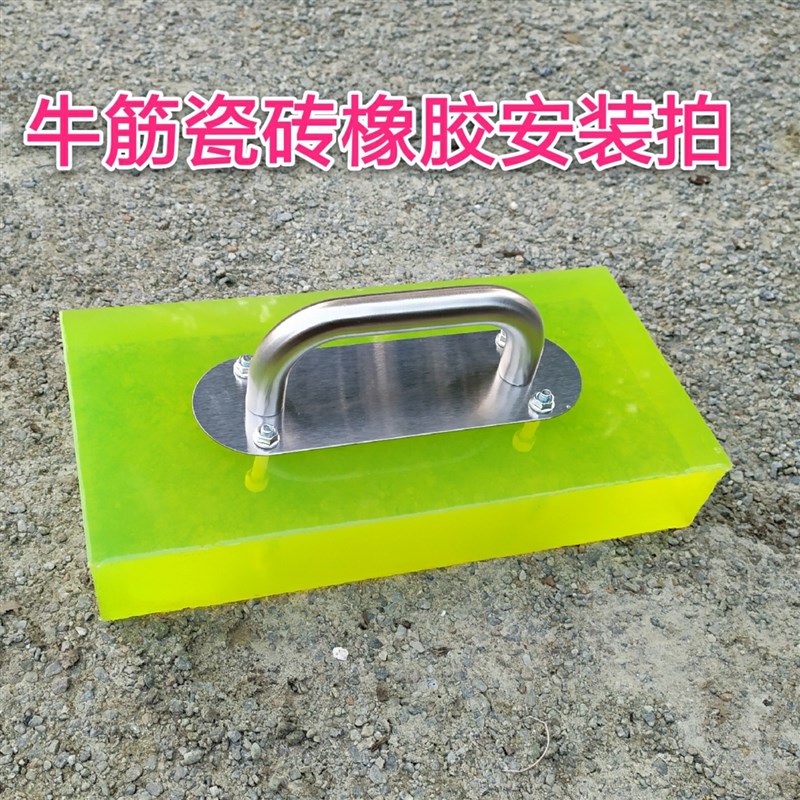 地板砖拍打板 牛筋敲打板 地y砖敲板磁砖 铺贴磁砖专用工具橡胶板
