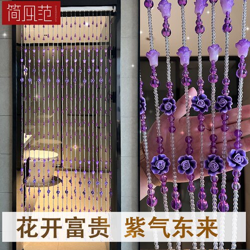 珠帘门帘水晶屏i风隔断新款客厅玄关卧室门对门厕所葫芦帘子免打