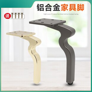 可调节沙发脚铝合金电视柜脚支撑腿茶几脚浴室柜脚床脚增高家具脚