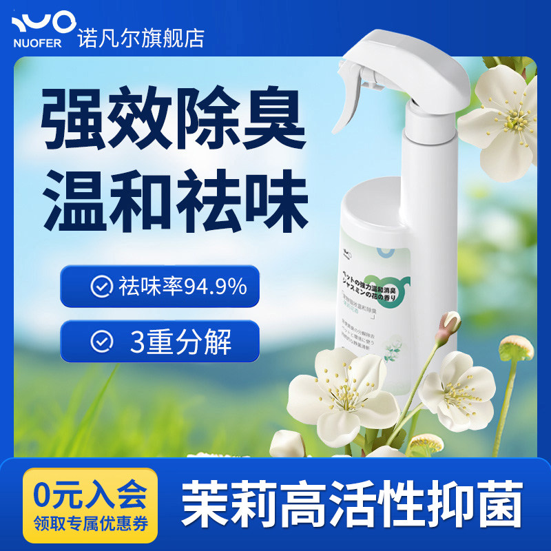 宠物除臭剂杀菌去尿味狗狗猫咪室内抑菌去猫尿狗尿猫砂猫屎味喷雾