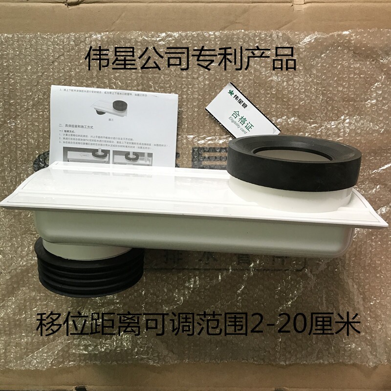 PVC移位器 可调式 短距 座便 马桶移位器 装修前期使用 配件 排污