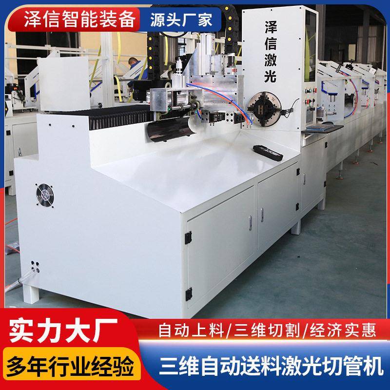 激光切管机方圆管全自动送料三维激光切管机定制数控激光切割机
