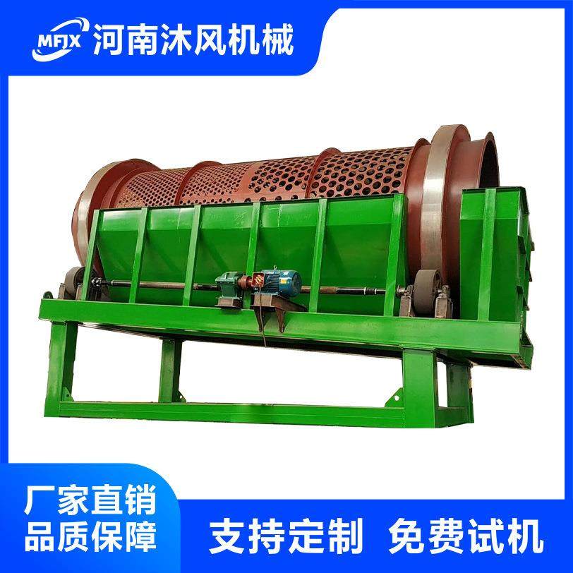 无轴滚筒筛有轴滚筒筛木粉筛砂石筛分洗沙机滚筒筛选机,五金/工具,机床,淘宝优惠券,粉丝福利购,淘宝优惠卷