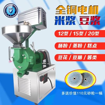 厂家生产15/20型不锈钢磨浆机石磨肠粉米浆机蒸粉糕点机