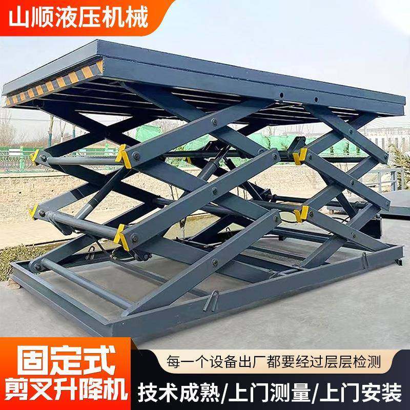 固定剪叉升降机仓库电动液压升降机厂房大吨位固定剪叉式升降平台,搬运/仓储/物流设备,其他起重搬运设备,淘宝优惠券,粉丝福利购,淘宝优惠卷