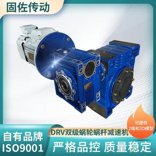 DRV050 110蜗轮蜗杆直角减速机 110双级蜗轮蜗杆减速机RV50