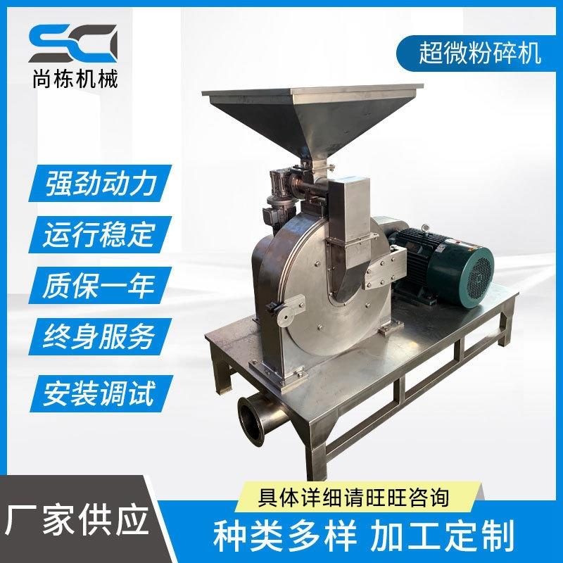 现货万能粉碎机香辛料中药大米粉碎机杂粮磨粉机齿盘式