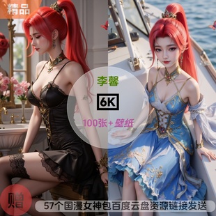 神印王座李馨比基尼泳装6k高清手机壁纸电脑壁纸国漫女神