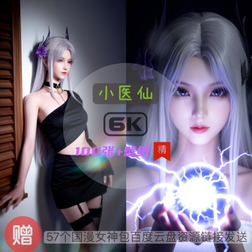 斗破苍穹小医仙现代装唯美6k高清手机壁纸电脑壁纸国漫女神