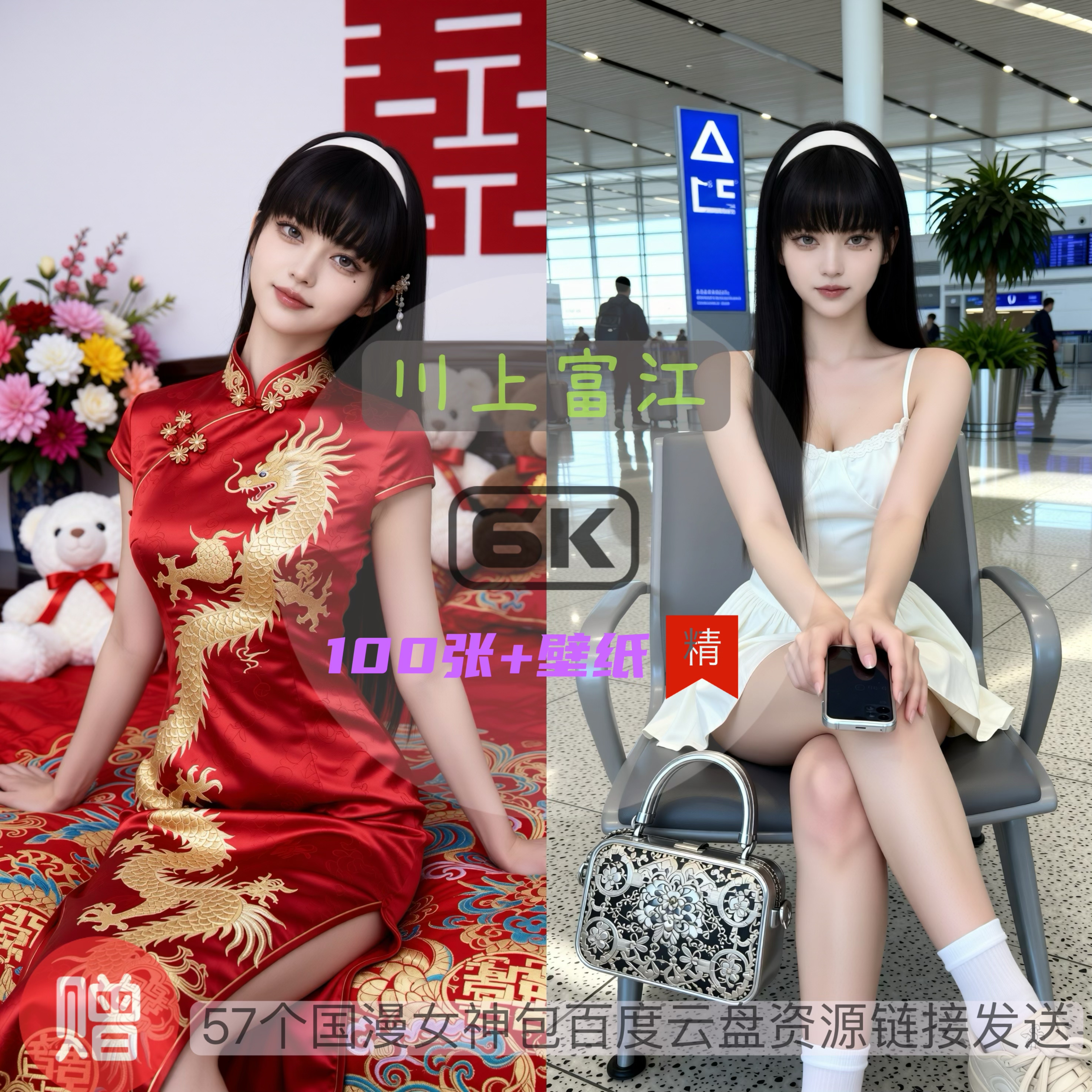 川上富江现代装唯美6k高清手机壁纸