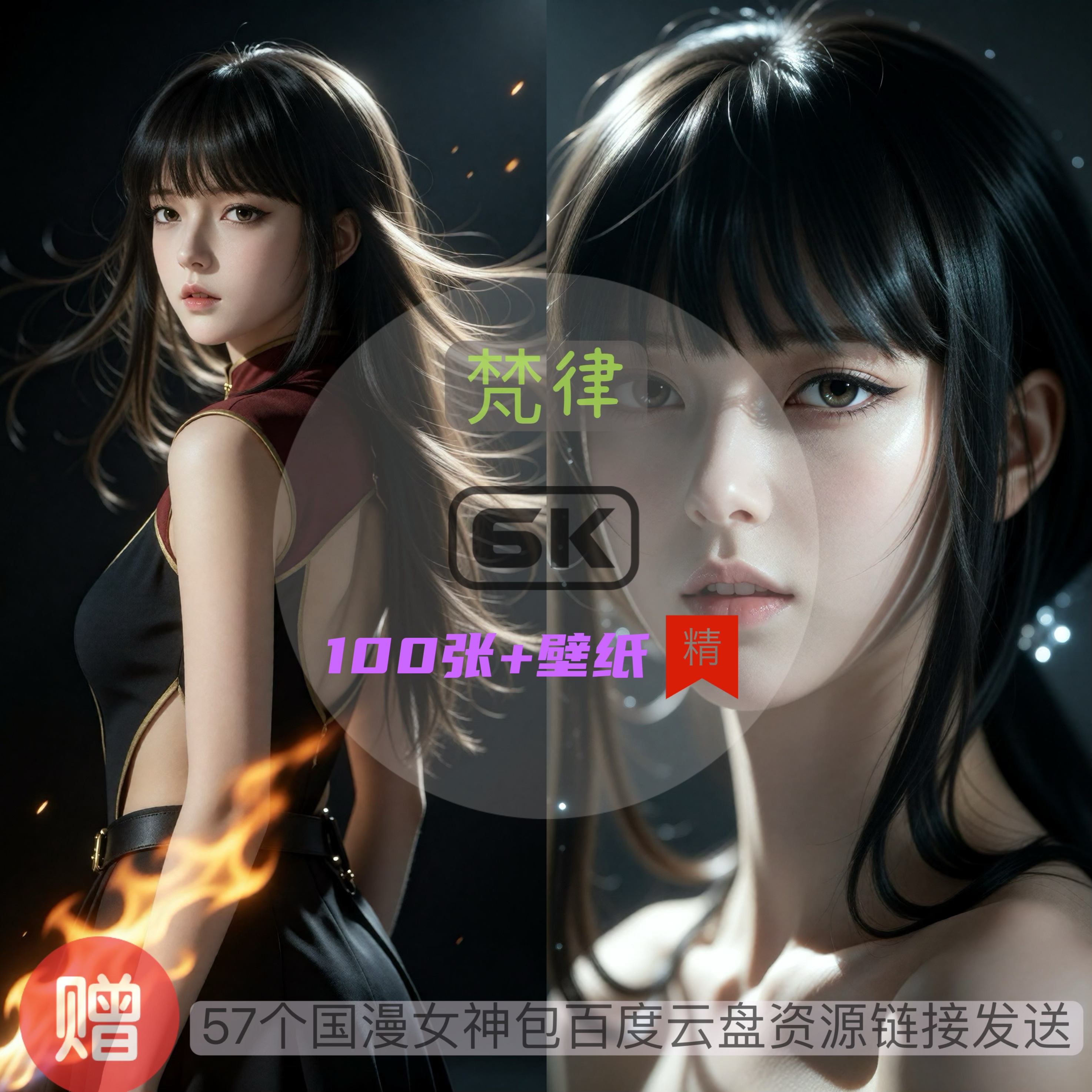灵笼梵律现代装唯美6k高清手机壁纸电脑壁纸国漫女神
