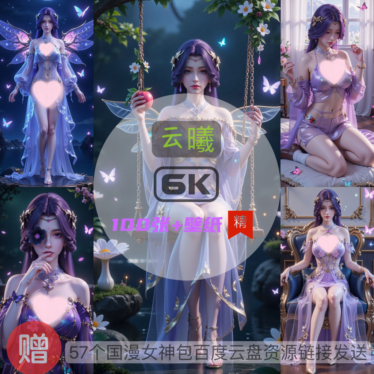 完美世界云曦比基尼泳装6k高清手机壁纸电脑壁纸国漫女神,商务/设计服务,2D/3D绘图,淘宝优惠券,粉丝福利购,淘宝优惠卷