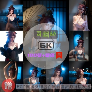 牧神记司幽幼现代装比基尼泳装6k高清手机壁纸电脑壁纸国漫女神