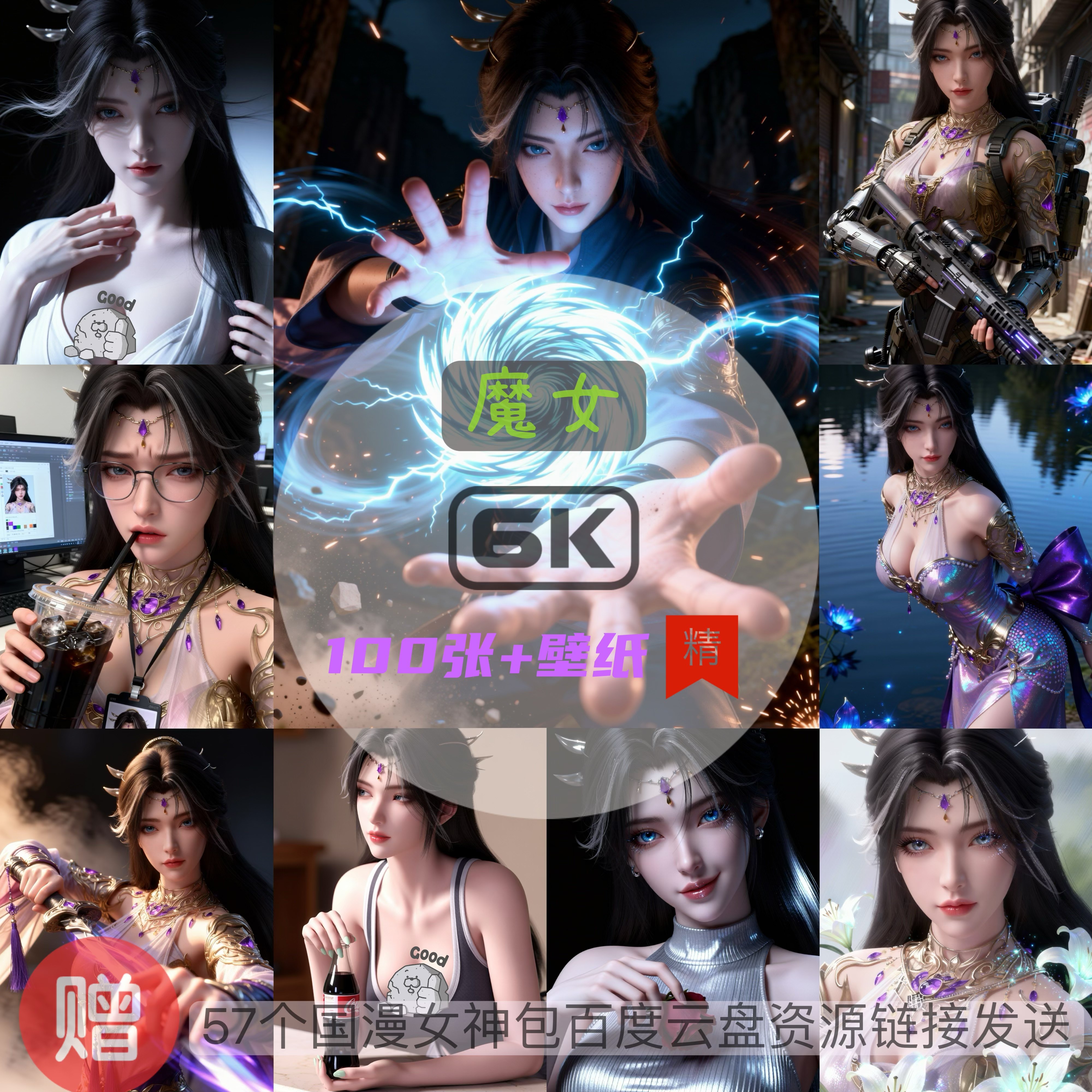 完美世界魔女现代装比基尼泳装6k高清手机壁纸电脑壁纸国漫女神,商务/设计服务,2D/3D绘图,淘宝优惠券,粉丝福利购,淘宝优惠卷