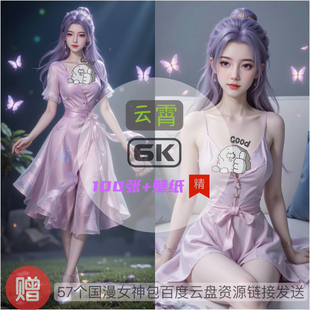 师兄啊师兄云霄比基尼泳装 6k高清手机壁纸电脑壁纸国漫女神