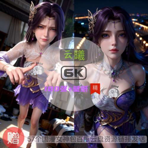 完美世界云曦现代装6k高清手机壁纸电脑壁纸国漫女神