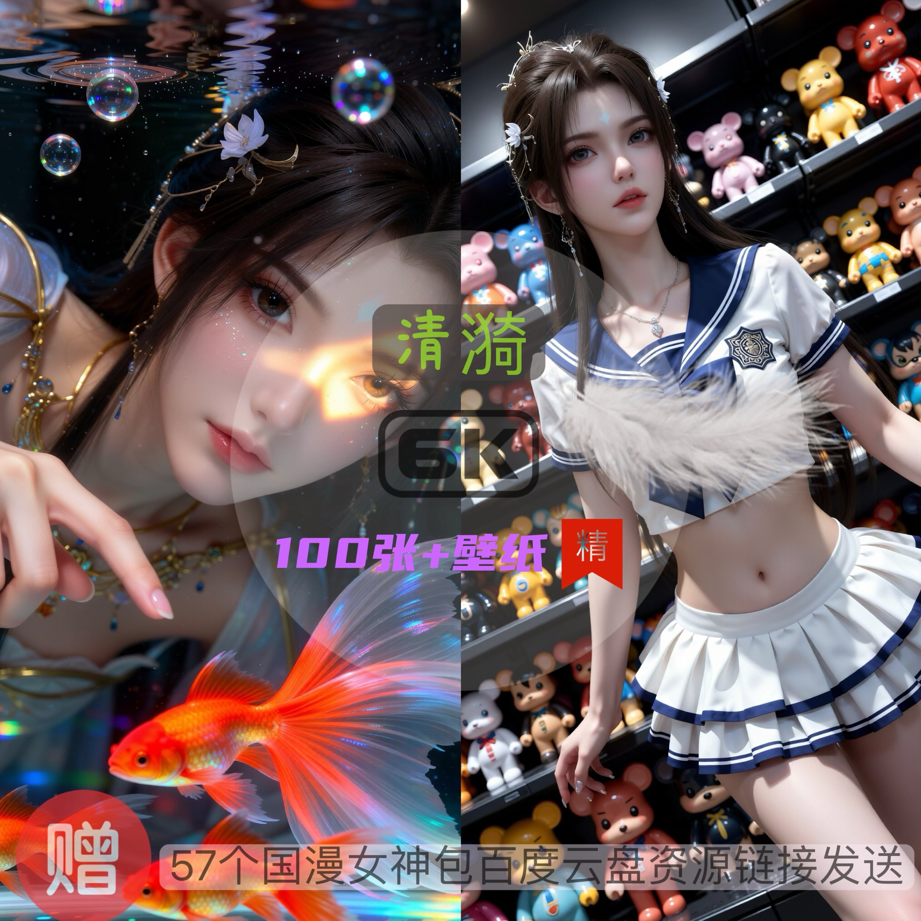 完美世界清漪现代装唯美6k高清手机壁纸电脑壁纸国漫女神