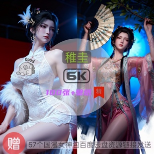 剑来稚圭现代装比基尼泳装6k高清手机壁纸电脑壁纸国漫女神