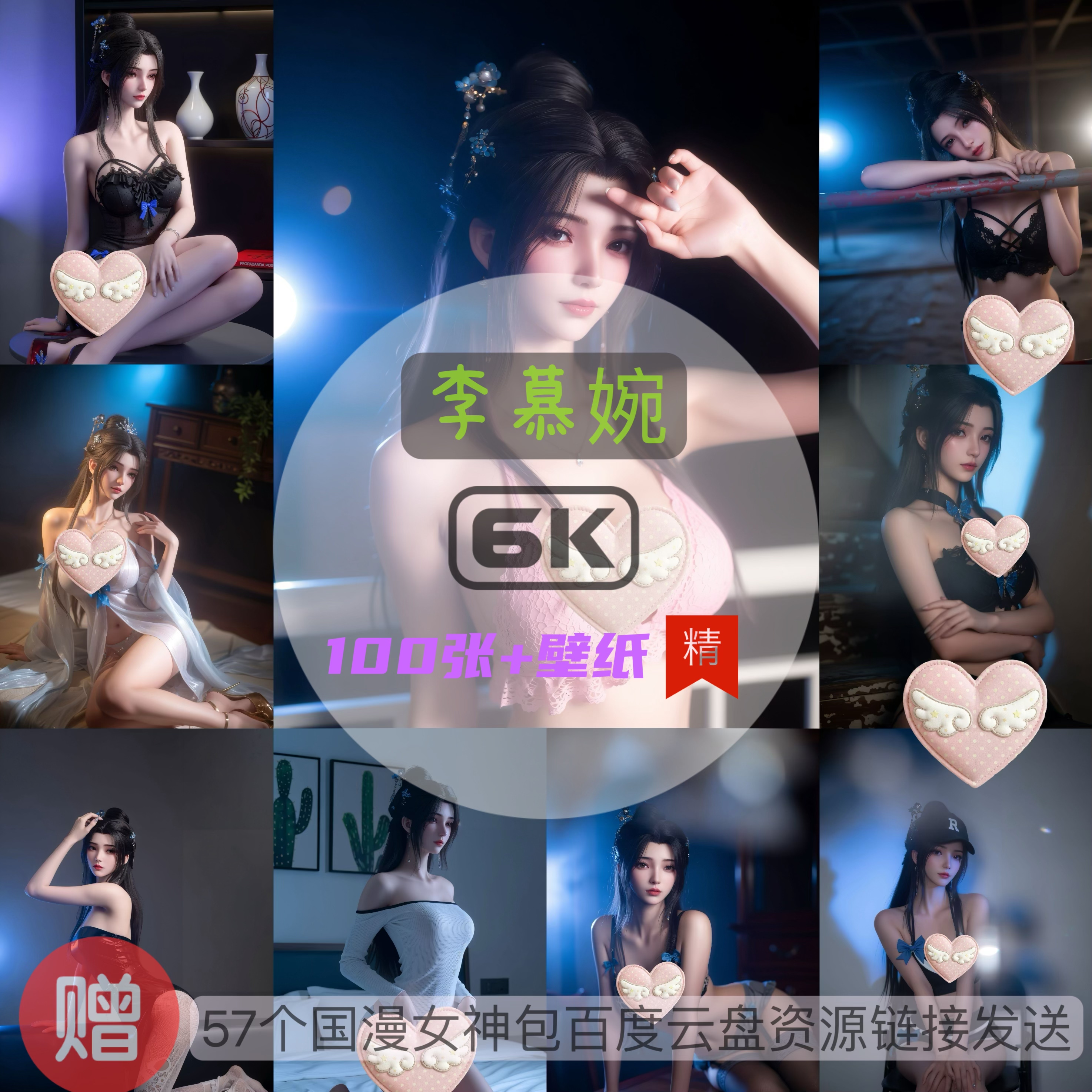 仙逆李慕婉现代装比基尼泳装6k高清手机壁纸电脑壁纸国漫女神,商务/设计服务,2D/3D绘图,淘宝优惠券,粉丝福利购,淘宝优惠卷