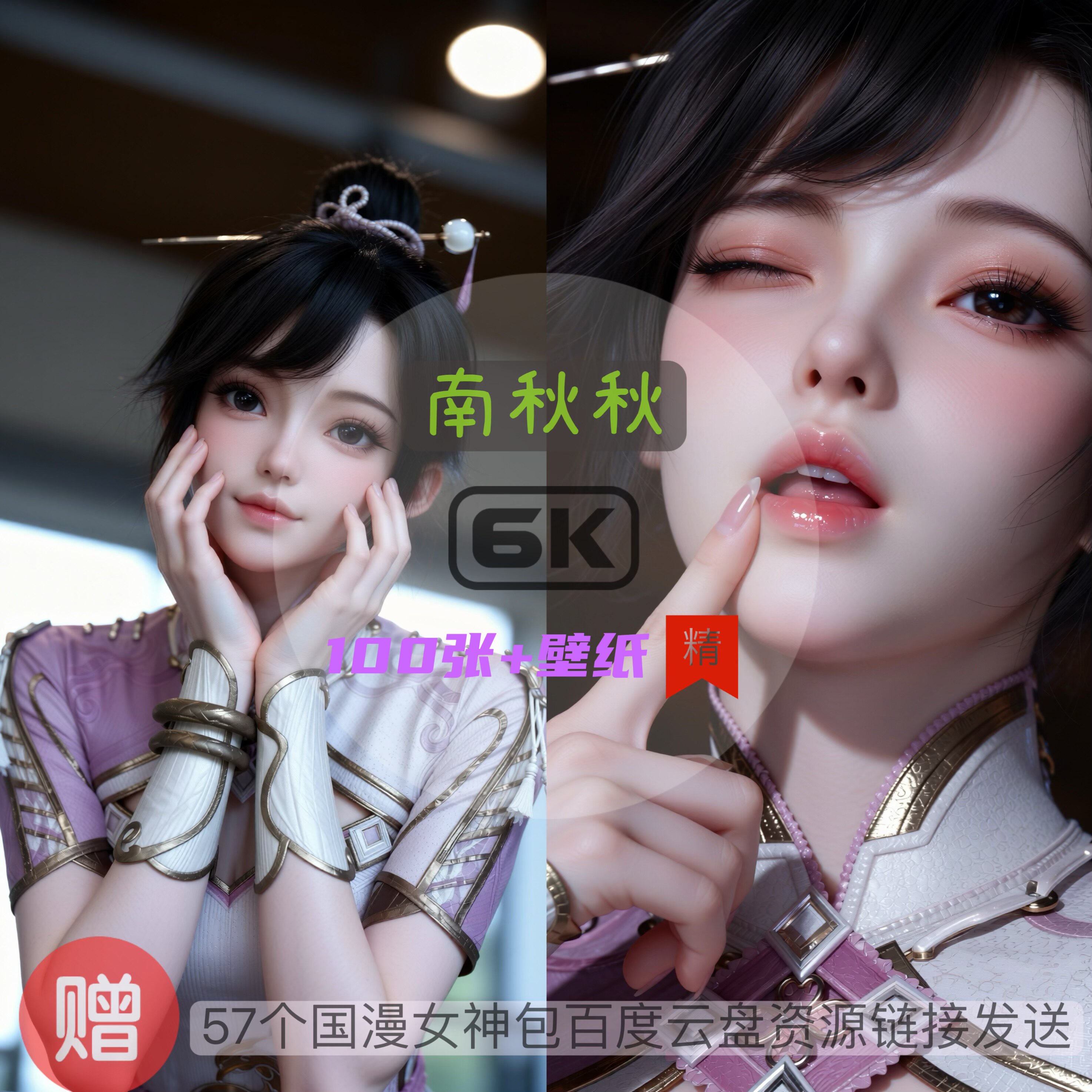 斗罗大陆南秋秋现代装唯美6k高清手机壁纸电脑壁纸国漫女神
