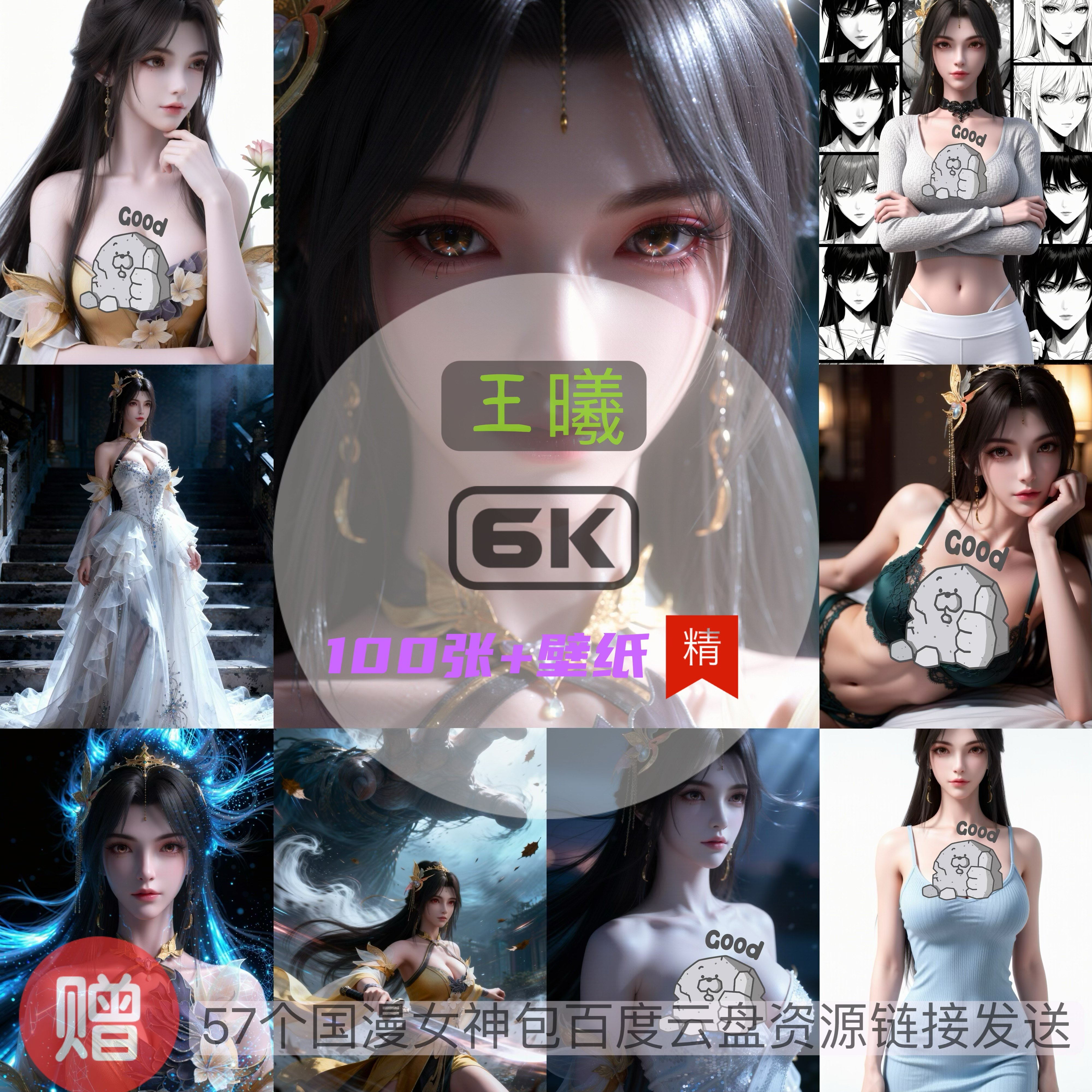 完美世界王曦现代装比基尼泳装6k高清手机壁纸电脑壁纸国漫女神,商务/设计服务,卡通/动漫/插画设计,淘宝优惠券,粉丝福利购,淘宝优惠卷