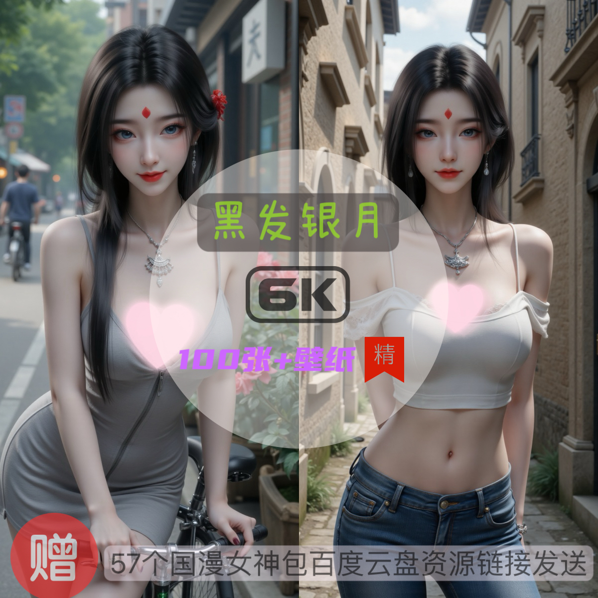 凡人修仙传黑发银月比基尼泳装6k高清手机壁纸电脑壁纸国漫女神