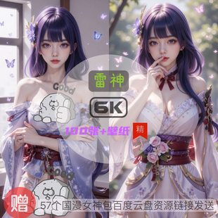 原神雷神比基尼泳装 6k高清手机壁纸电脑壁纸国漫女神