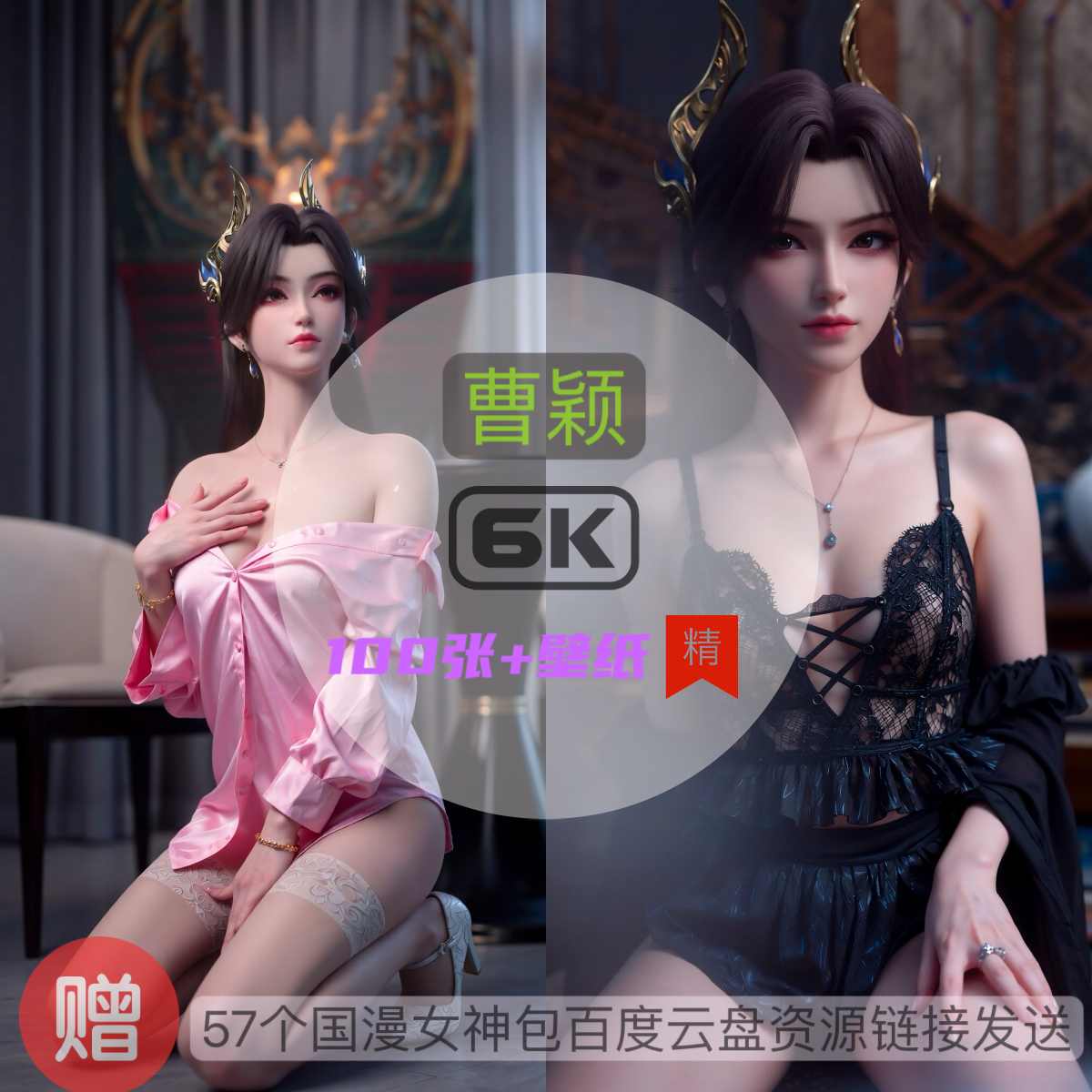 斗破苍穹曹颖现代装比基尼泳装6k高清手机壁纸电脑壁纸国漫女神