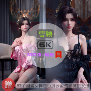 斗破苍穹曹颖现代装 6k高清手机壁纸电脑壁纸国漫女神 比基尼泳装