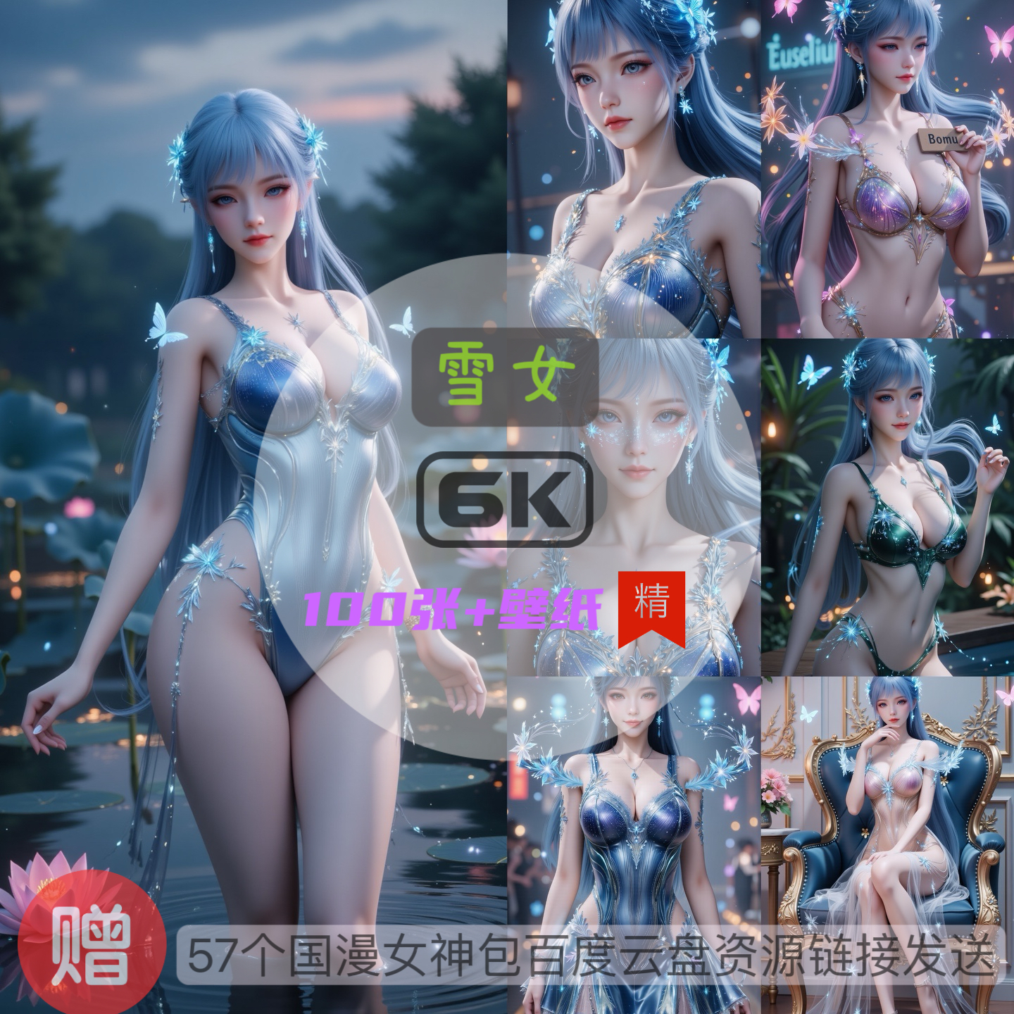 斗罗大陆雪女比基尼泳装6k高清手机壁纸电脑壁纸国漫女神