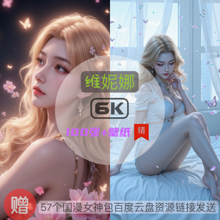 吞噬星空维妮娜比基尼泳装 6k高清手机壁纸电脑壁纸国漫女神