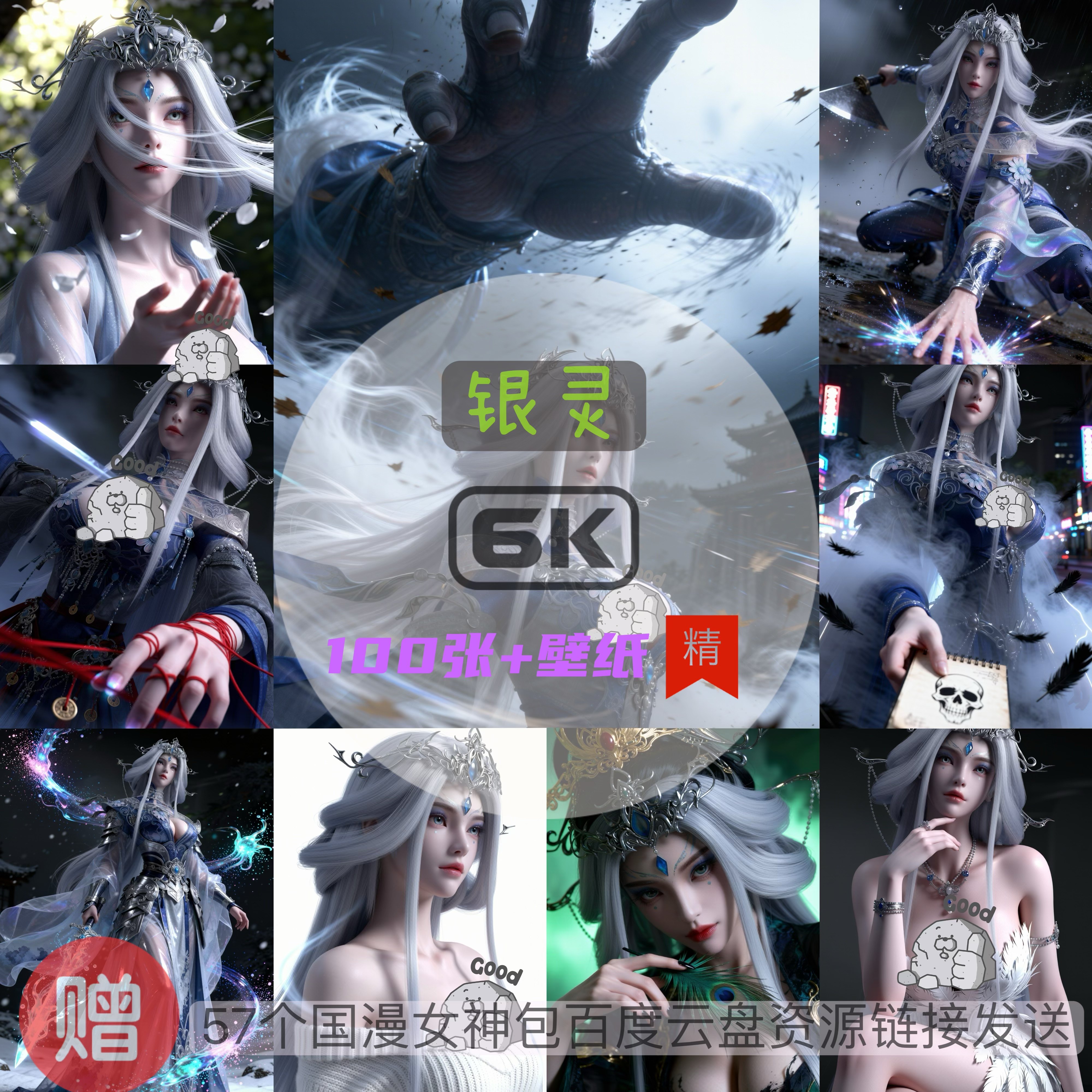 完美世界银灵现代装比基尼泳装6k高清手机壁纸电脑壁纸国漫女神,商务/设计服务,卡通/动漫/插画设计,淘宝优惠券,粉丝福利购,淘宝优惠卷