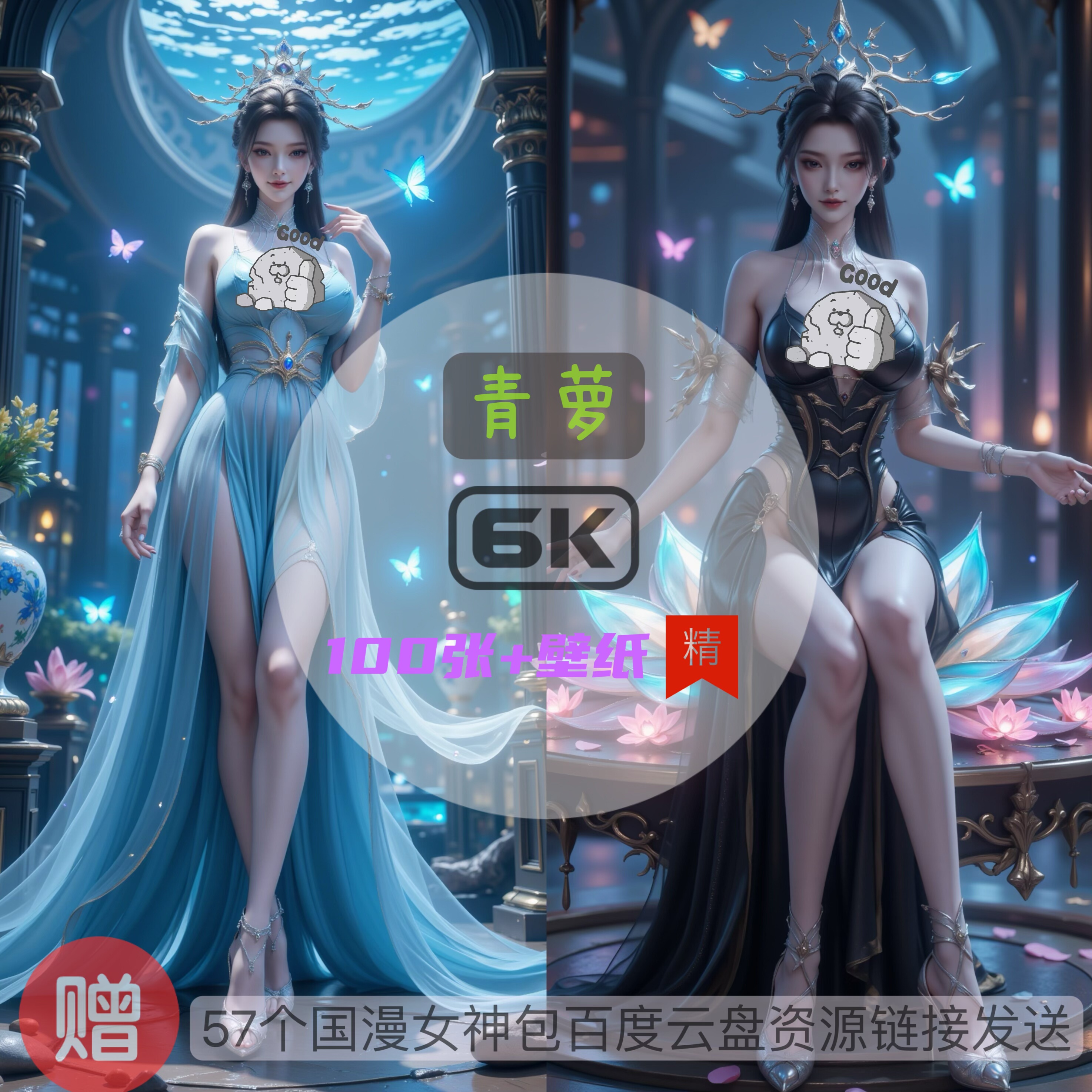 百炼成神青萝比基尼泳装6k高清手机壁纸电脑壁纸国漫女神,商务/设计服务,2D/3D绘图,淘宝优惠券,粉丝福利购,淘宝优惠卷