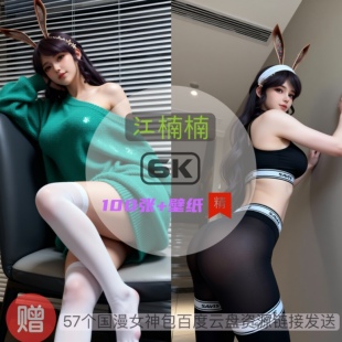 斗罗大陆江楠楠现代装比基尼泳装6k高清手机壁纸电脑壁纸国漫女神