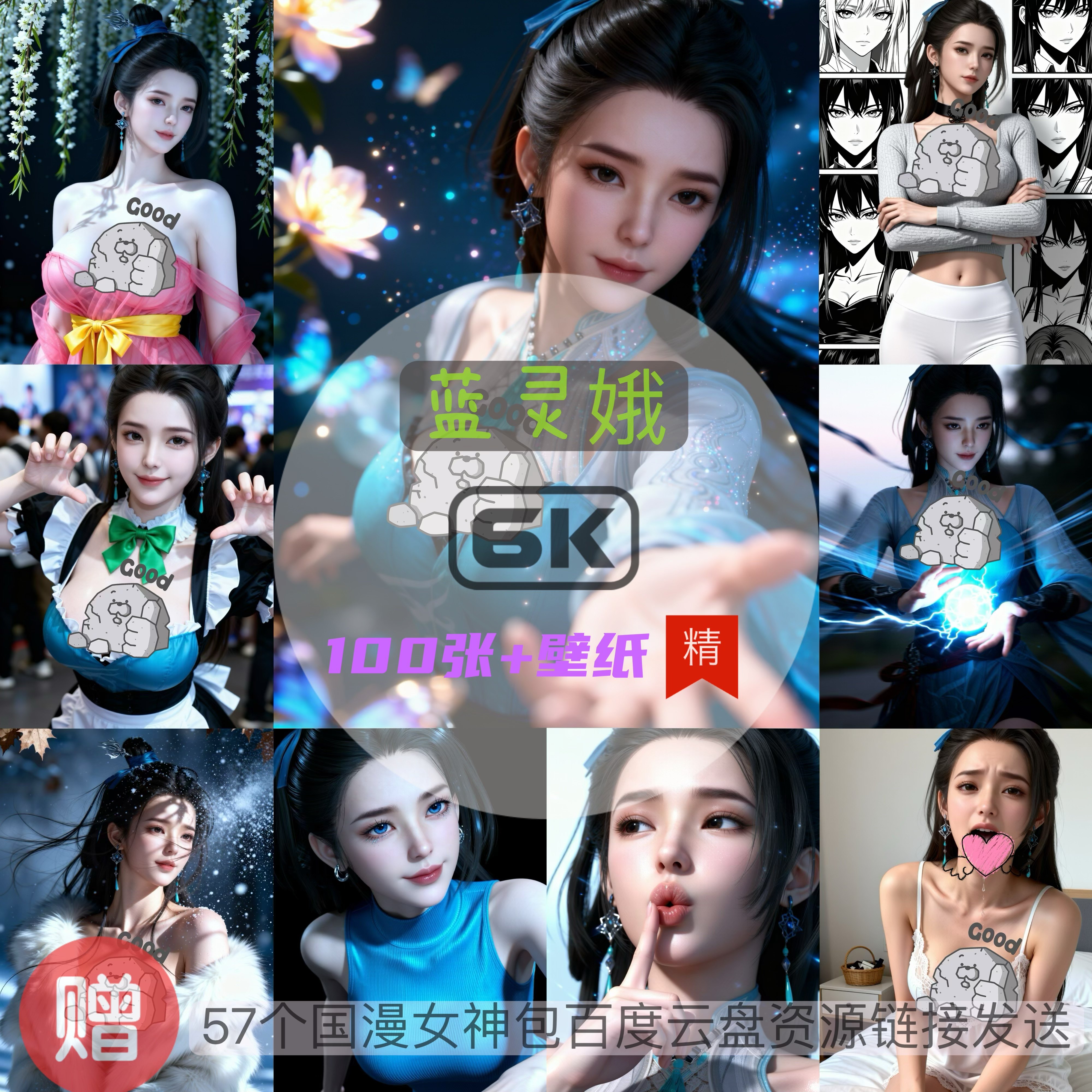 师兄啊师兄蓝灵娥现代装比基尼泳装6k高清手机壁纸电脑壁纸,商务/设计服务,2D/3D绘图,淘宝优惠券,粉丝福利购,淘宝优惠卷