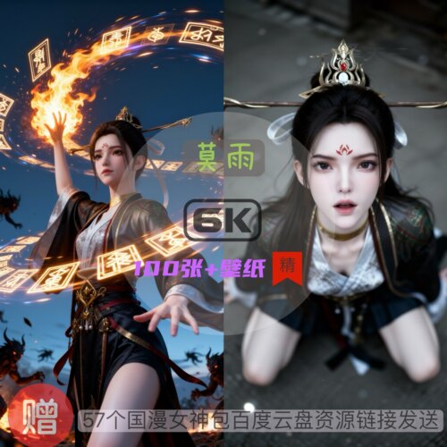 择天记莫雨现代装6k高清手机壁纸电脑壁纸国漫女神