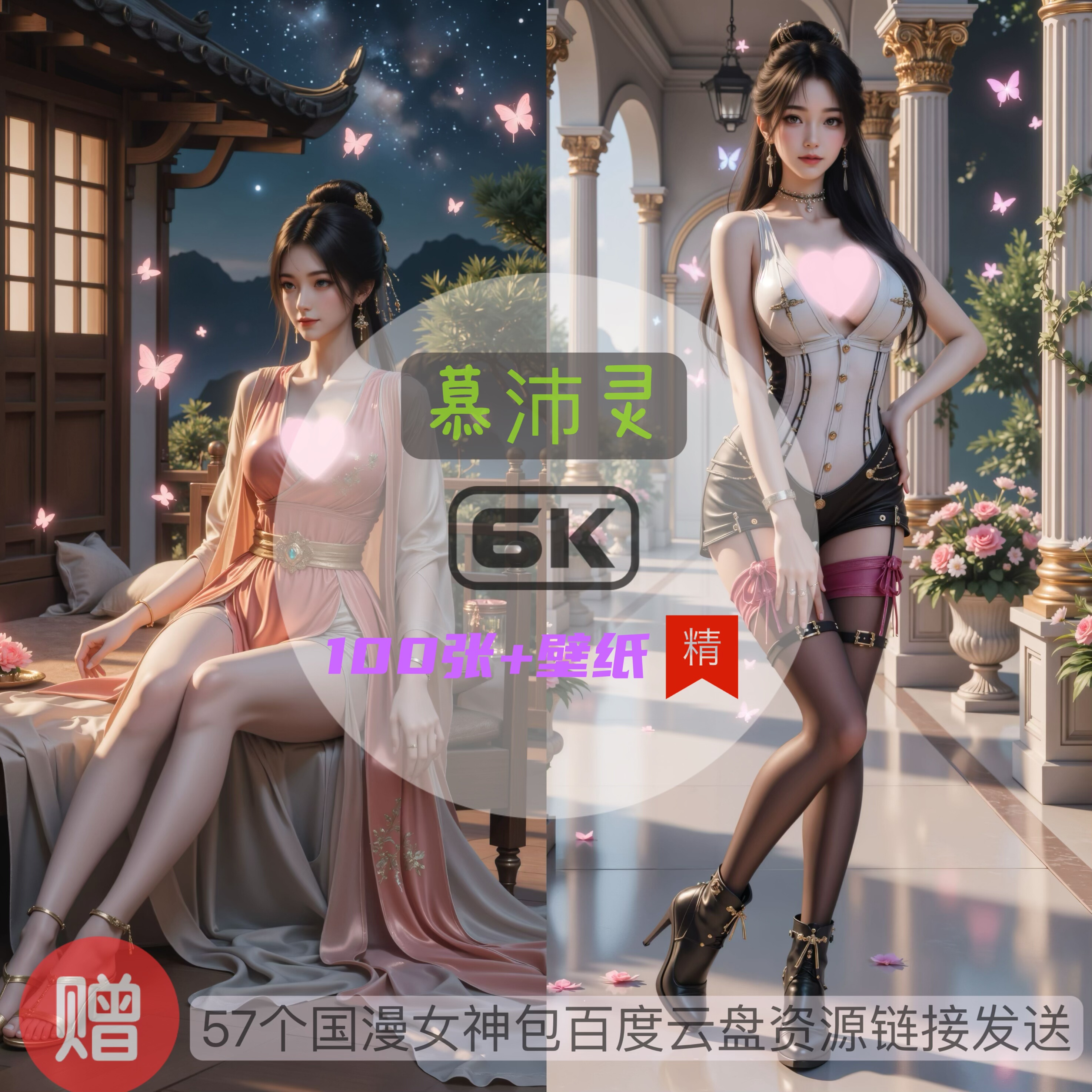 凡人修仙传慕沛灵比基尼泳装6k高清手机壁纸电脑壁纸国漫女神