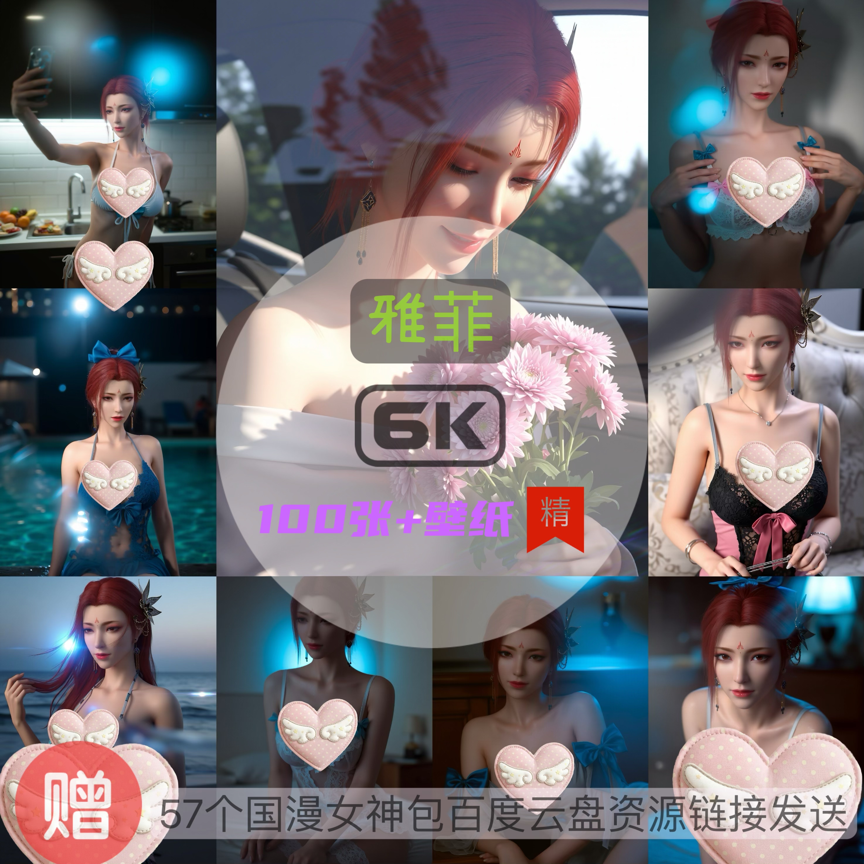 雅菲现代装比基尼泳装6k高清手机壁纸电脑壁纸国漫女神