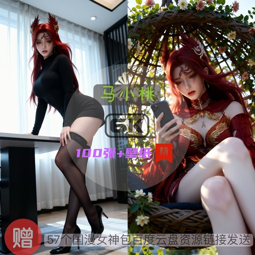 斗罗大陆马小桃现代装唯美6k高清手机壁纸电脑壁纸国漫女神