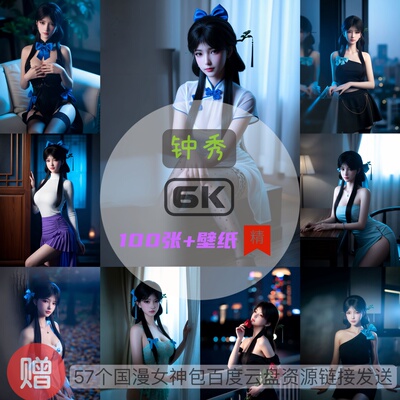 玄界之门钟秀现代装比基尼泳装6k高清手机壁纸电脑壁纸国漫女神