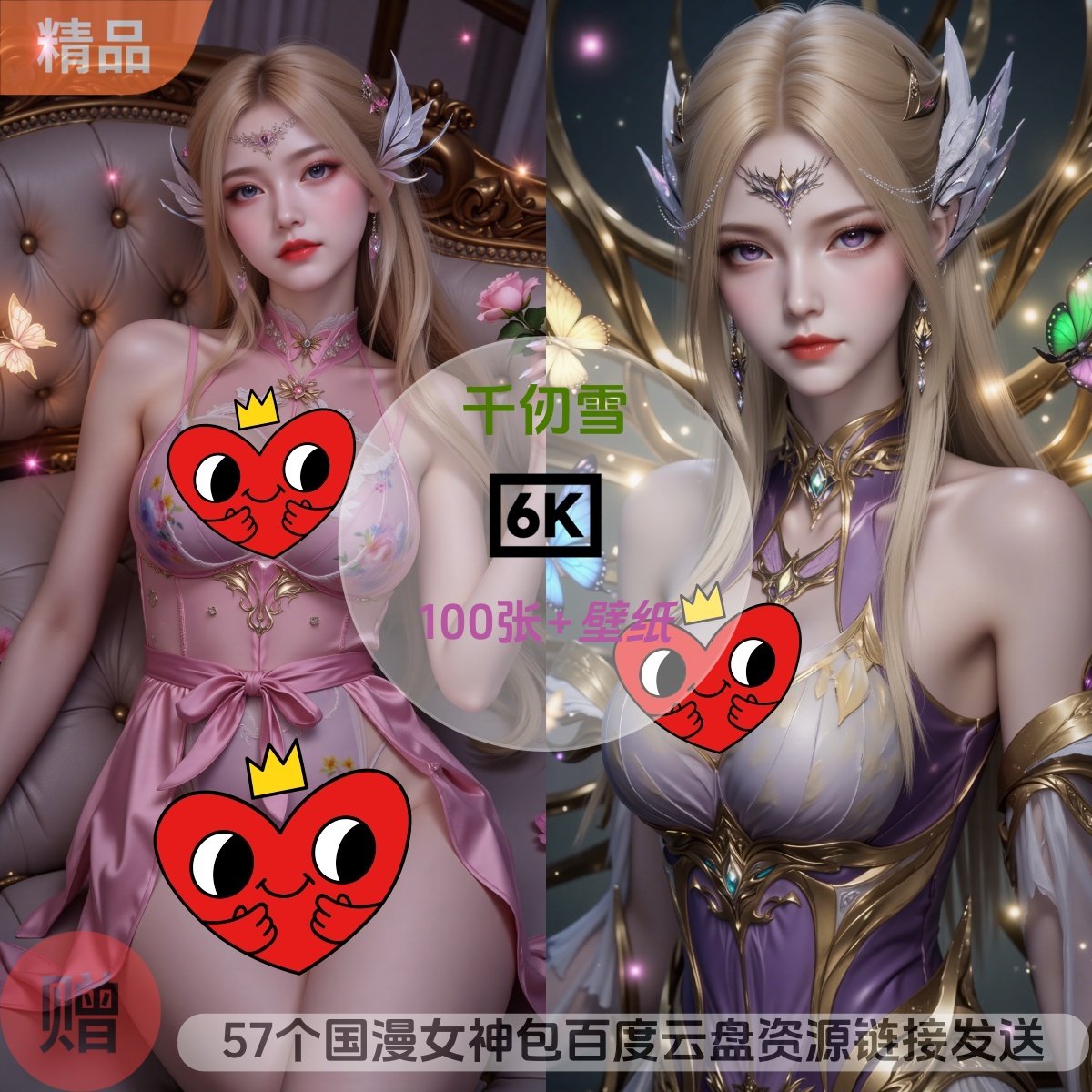 斗罗大陆千仞雪比基尼泳装6k高清手机壁纸电脑壁纸国漫女神,商务/设计服务,2D/3D绘图,淘宝优惠券,粉丝福利购,淘宝优惠卷