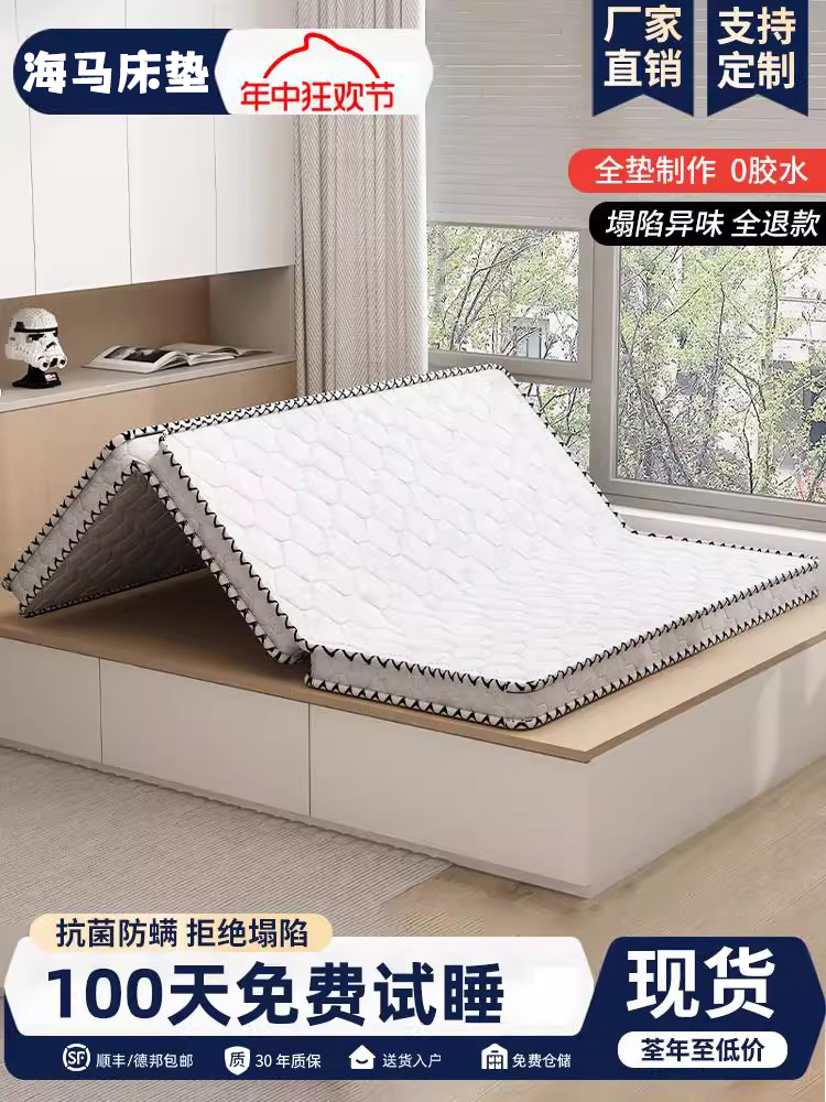 海马床垫折叠椰棕硬垫棕榈护腰学生宿舍单人1.5米榻榻米垫子定制