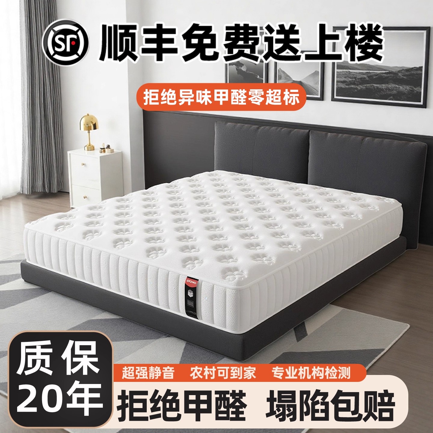 海马独立弹簧床垫家用卧室软垫